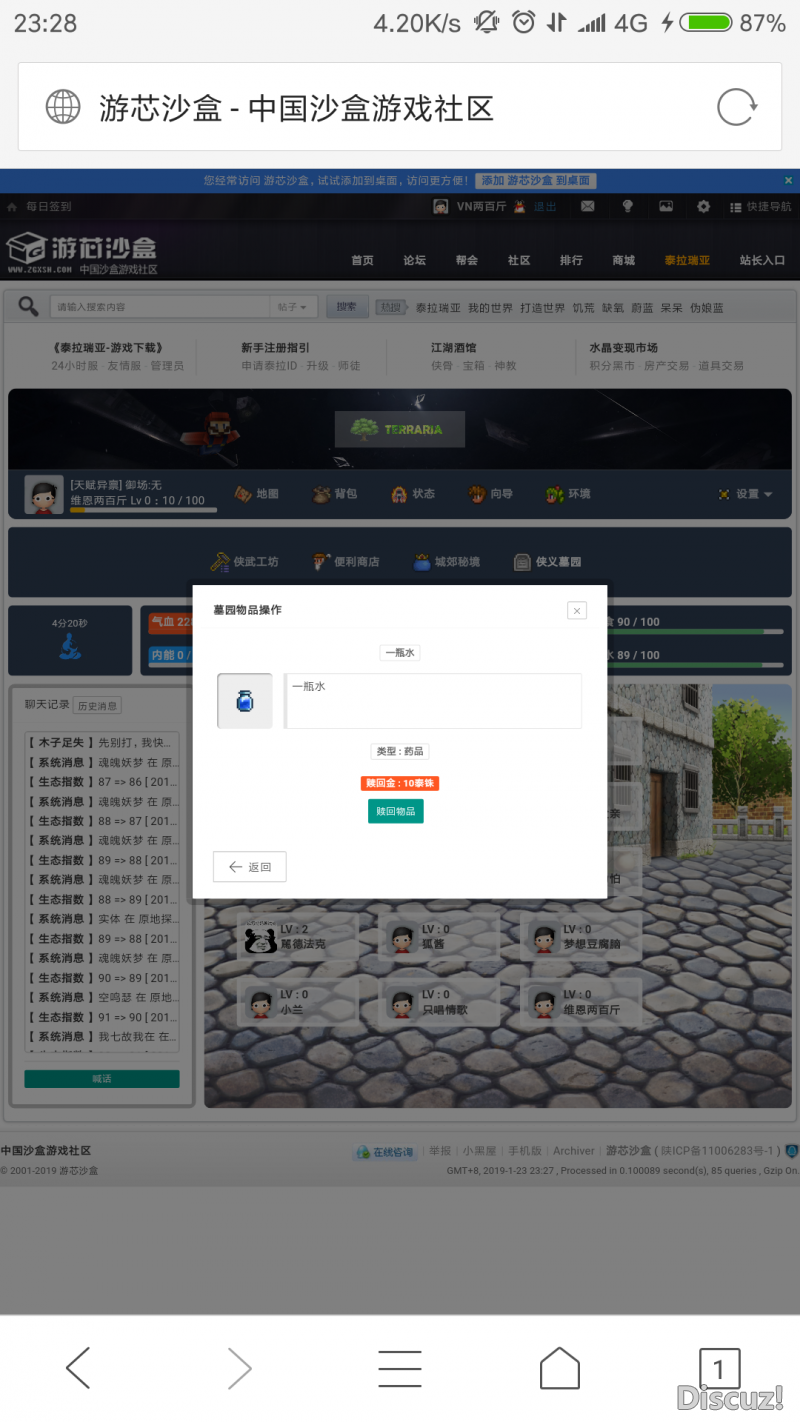 Screenshot_2019-01-23-23-28-20-430_com.tencent.mtt.png