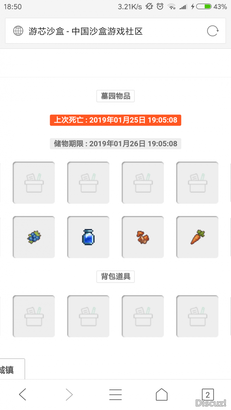 Screenshot_2019-01-26-18-50-25-101_com.tencent.mtt.png