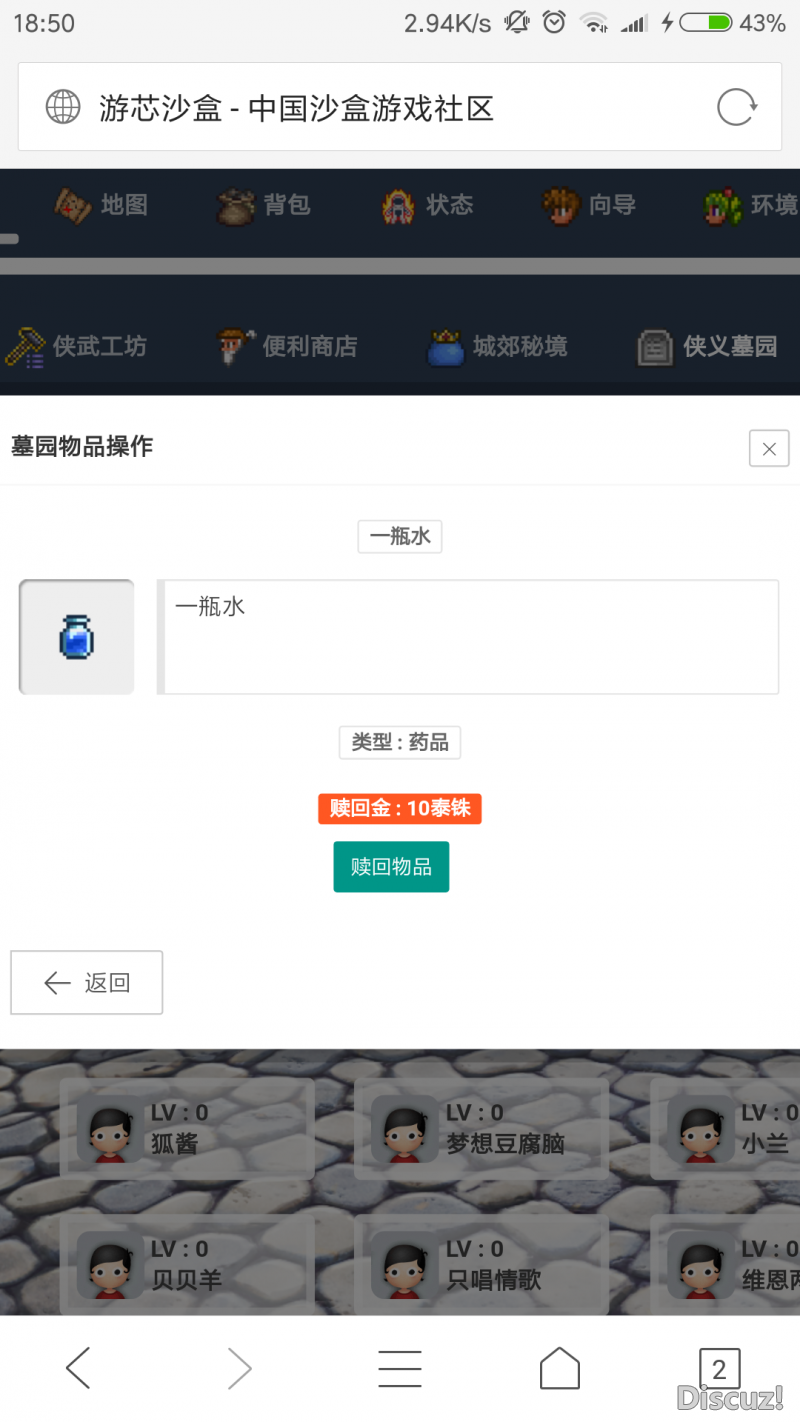 Screenshot_2019-01-26-18-50-16-193_com.tencent.mtt.png