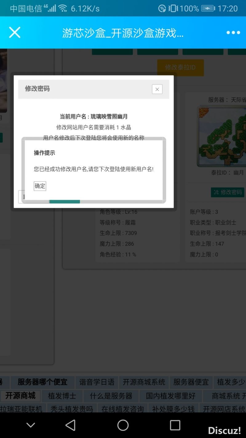 Screenshot_20200122_172028_com.tencent.mobileqq.jpg