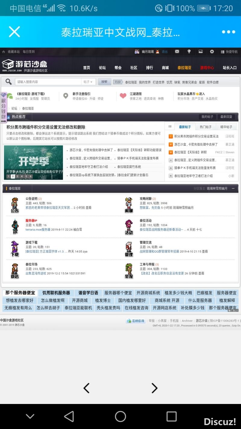 Screenshot_20200122_172055_com.tencent.mobileqq.jpg