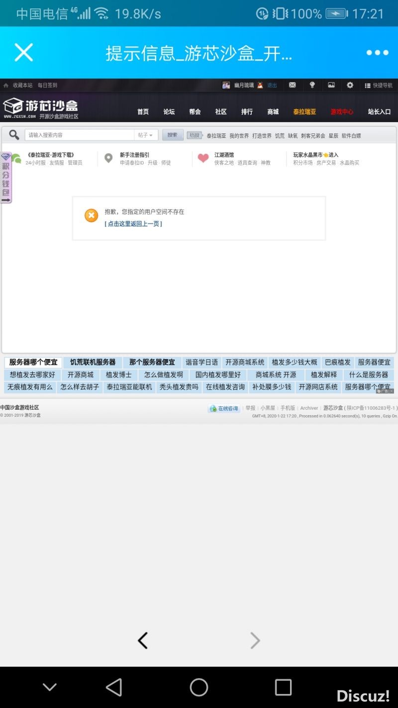 Screenshot_20200122_172102_com.tencent.mobileqq.jpg