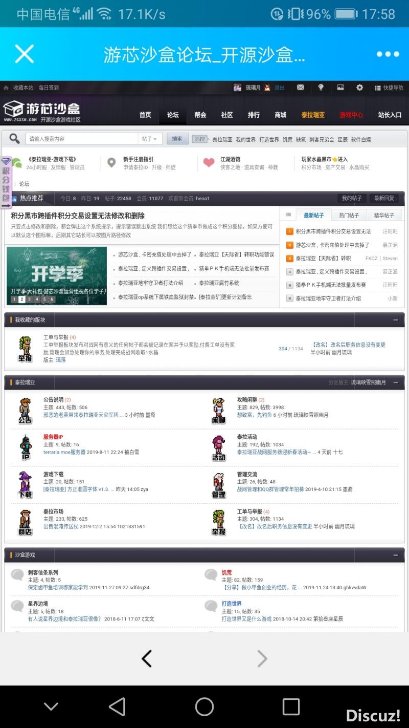 Screenshot_20200122_175857_com.tencent.mobileqq.jpg