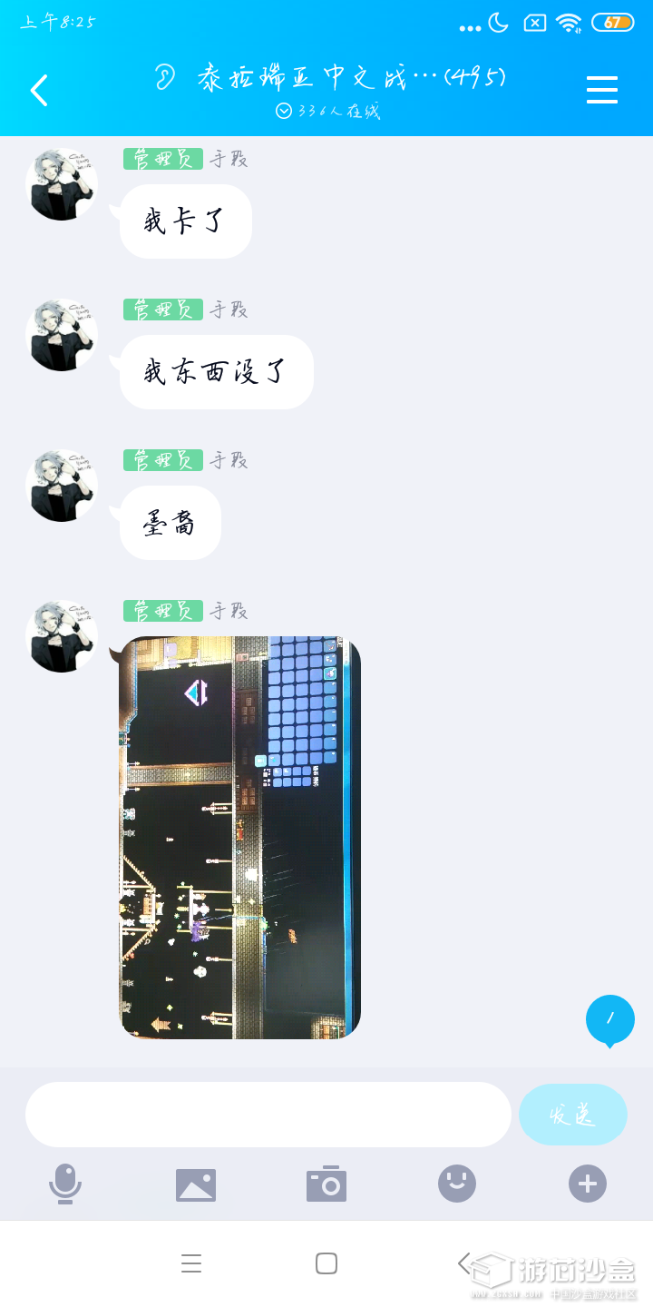 Screenshot_2019-05-01-08-25-49-844_com.tencent.mobileqq.png