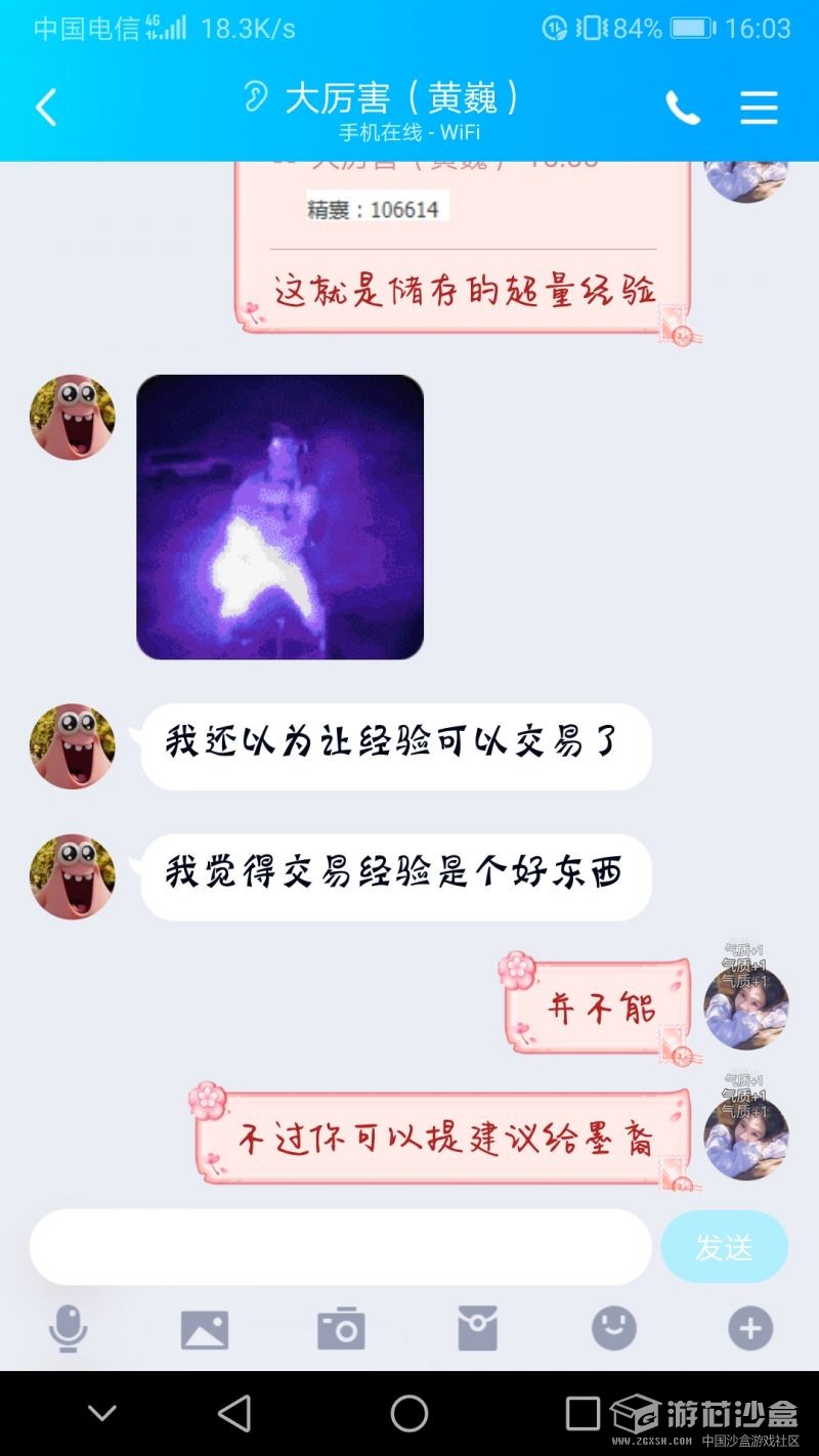 Screenshot_20190729_160304_com.tencent.mobileqq.jpg