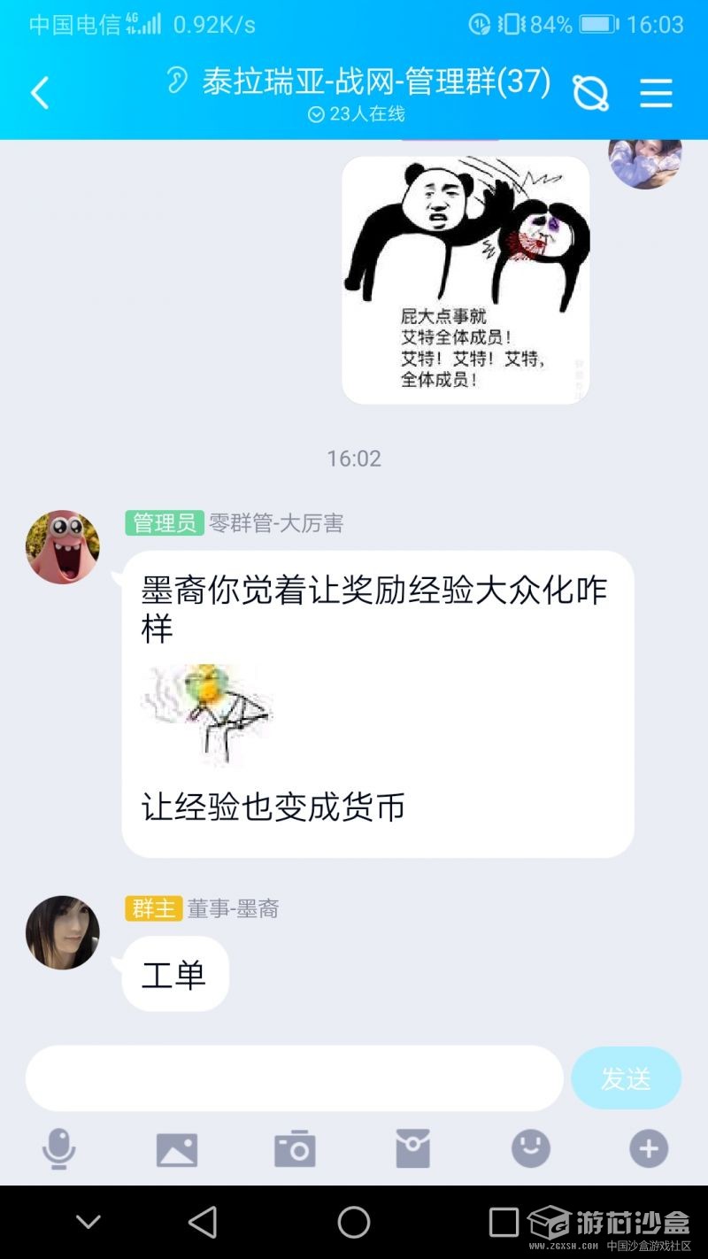 Screenshot_20190729_160311_com.tencent.mobileqq.jpg