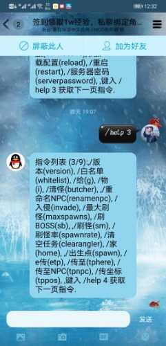 Screenshot_20200205_123244_com.tencent.mobileqq.jpg