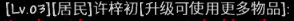 游戏内等级