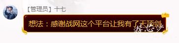 天顶剑访谈十七.png